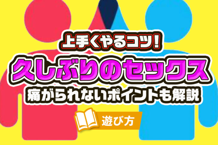 遠距離恋愛中の彼氏と久しぶりに会ってエッチした巨乳の彼女 – エロ漫画ぱんでみっく