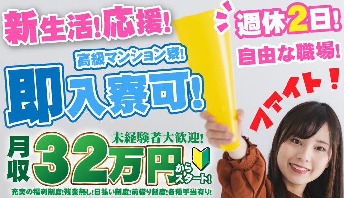 アロー（アロー）の募集詳細｜神奈川・関内・曙町・福富町の風俗男性求人｜メンズバニラ