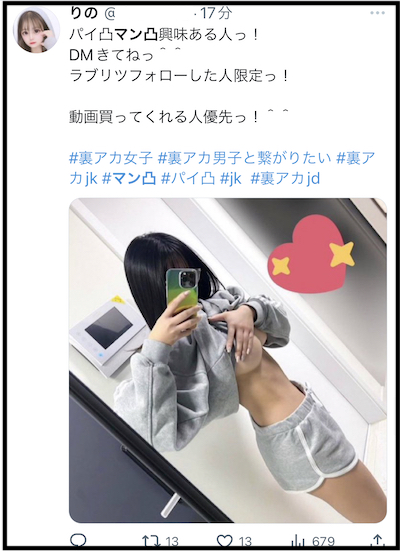 木村雪乃のTwitterアカウント「れいにゃ」の動画や画像が見たい | だんごBlog