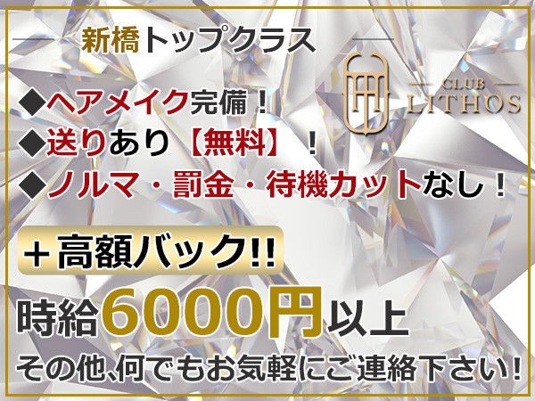 五反田・新橋・品川エリアのおっパブ・セクキャバ求人(高収入バイト)｜口コミ風俗情報局