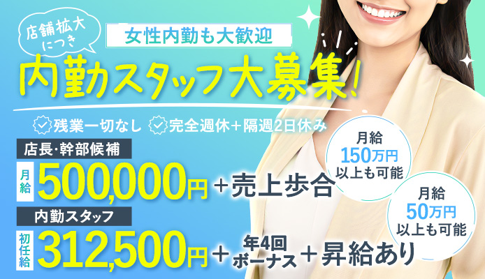 恵比寿・目黒の風俗求人｜高収入バイトなら【ココア求人】で検索！