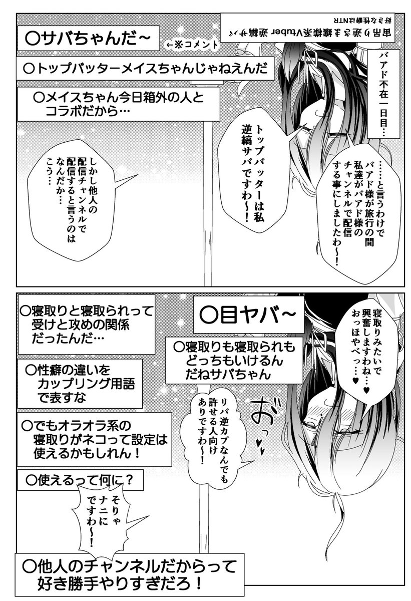 【28万人調査】「妻を寝取られた男たちの話」集めてみたよ