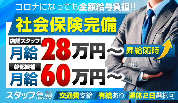 神田セクキャバ「エマニエル 神田店」の高収入求人 |