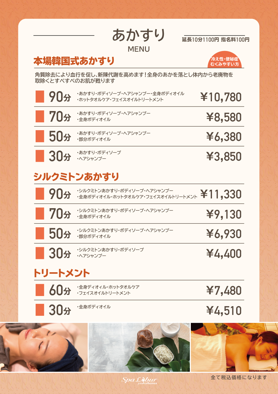 夏キャンペーン】6.1〜関東・甲信越店舗 - 株式会社エーワン | リラクゼーション事業をトータルプロデュース