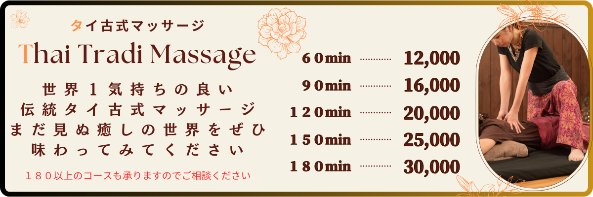 未波あまね|都内出張メンズエステ「出張マッサージ 和心」|セラピスト紹介