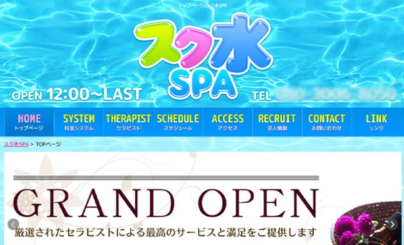 夏といえば水着！SODstar全員ビキニ祭】絶倫教頭（55歳独身）にメンズエステ店勤務がバレて粘着ベロチュウと本番強要で犯され続ける体育教師  天宮花南【電子書籍版】 -