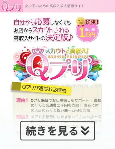 体験レポ】「東十条」のピンサロで実際に遊んできたのでレポします。東十条の人気・おすすめピンクサロン0選 | 矢口com