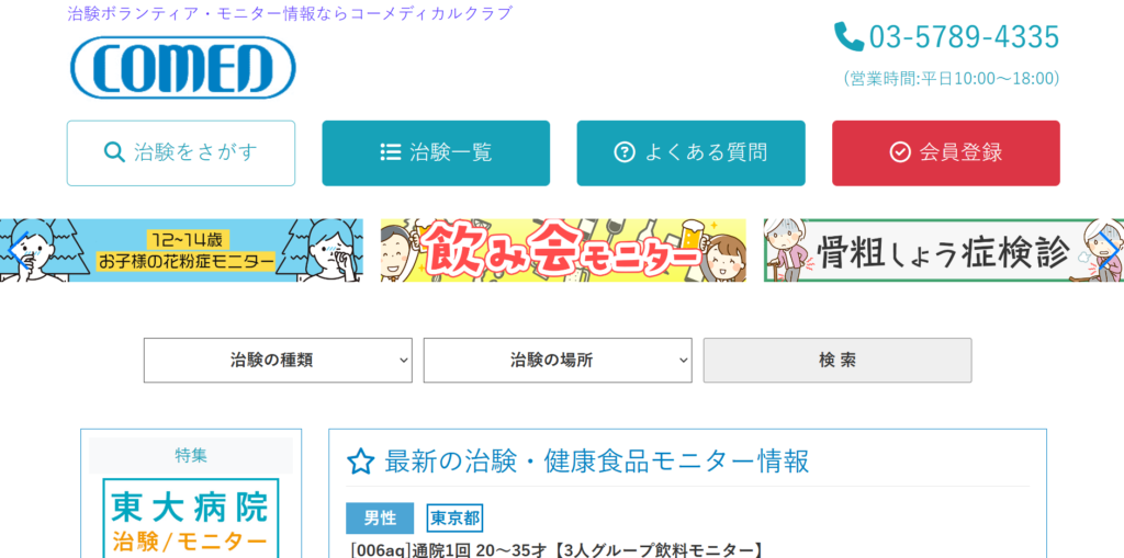 名古屋工業大学限定】高額時給の大学公認の家庭教師バイト登録方法 - 大学生の家庭教師バイト・アルバイトはキャンパスライフ家庭教師