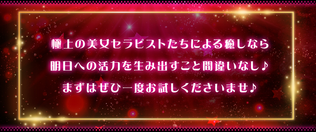 広島特集】メンズエステ求人情報パーフェクトガイド｜エスタマ求人