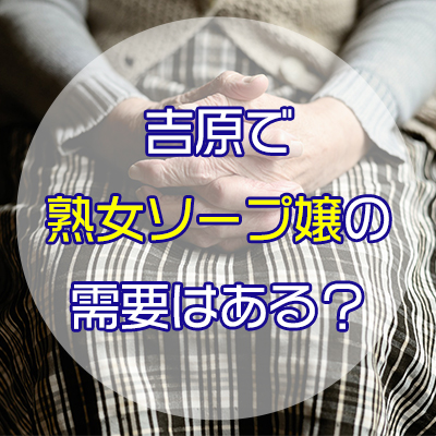 吉原の熟女専門ソープランド【信長】｜東京でも梅が開花し見【えみさんの写メ日記】2019/02/17 22:20