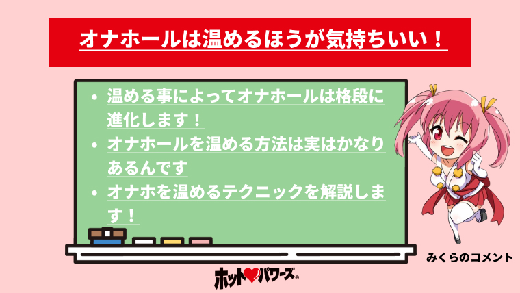 電子レンジ編｜めんどくさがり屋のオナ郎がオナホールの温め方を半分真面目に考えるコーナー : オナホ動画.com