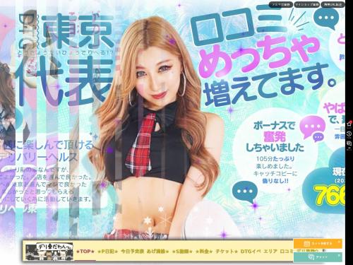 ◇【唖然】加賀美シュナ！？・セクシー女優満開！大人気娘、じゅなちゃん特別割引イベント発射！/デリヘル東京渋谷本店 : デリヘル東京渋谷本店田口ブログ