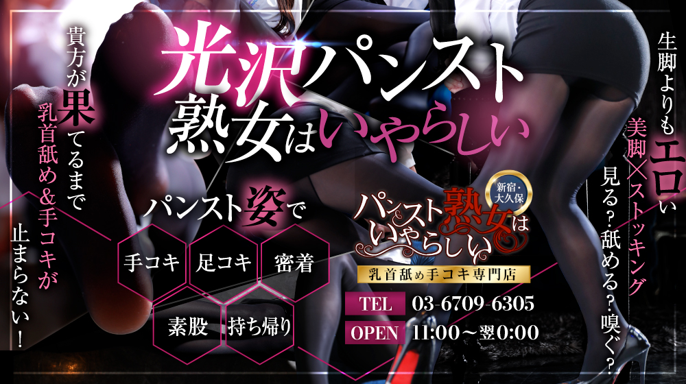 新宿・歌舞伎町の人妻・熟女デリヘルランキング｜駅ちか！人気ランキング