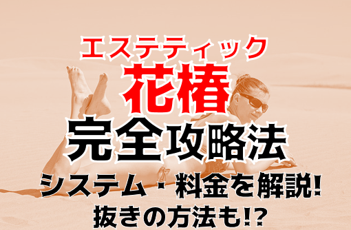 12/7のお礼💌】(2024年12月09日 16:20)｜ことはの写メ日記｜エステティック花椿 盛岡店｜岩手で遊ぼう