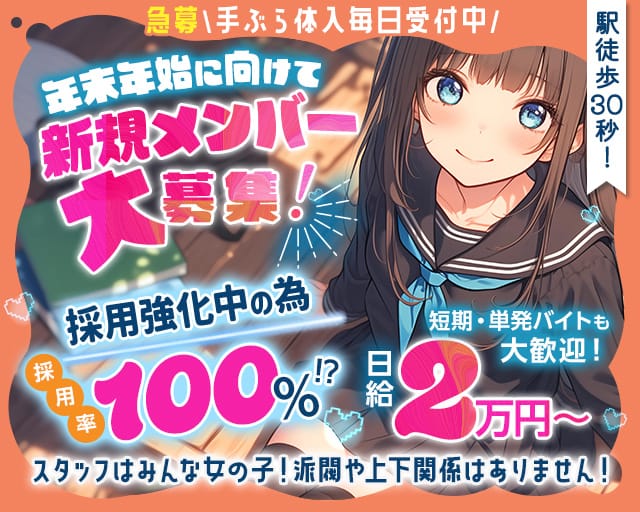 東京23区・品川・大井町・大森の 体入・求人情報 | 体入Queen