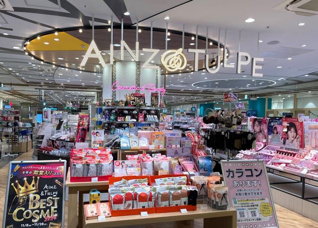 閉店】Francfranc ららぽーと名古屋みなとアクルス店 – 開店閉店.com