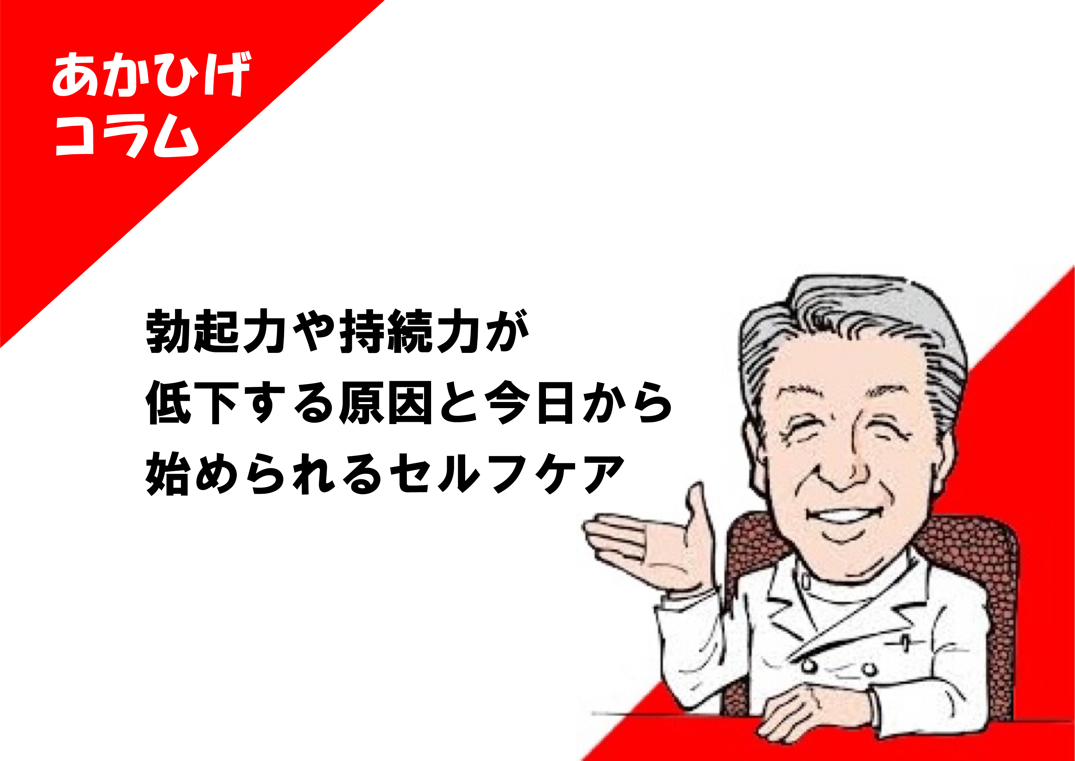 勃起角度の正常値とは？医師が解説する原因と改善方法 – メンズ形成外科 |