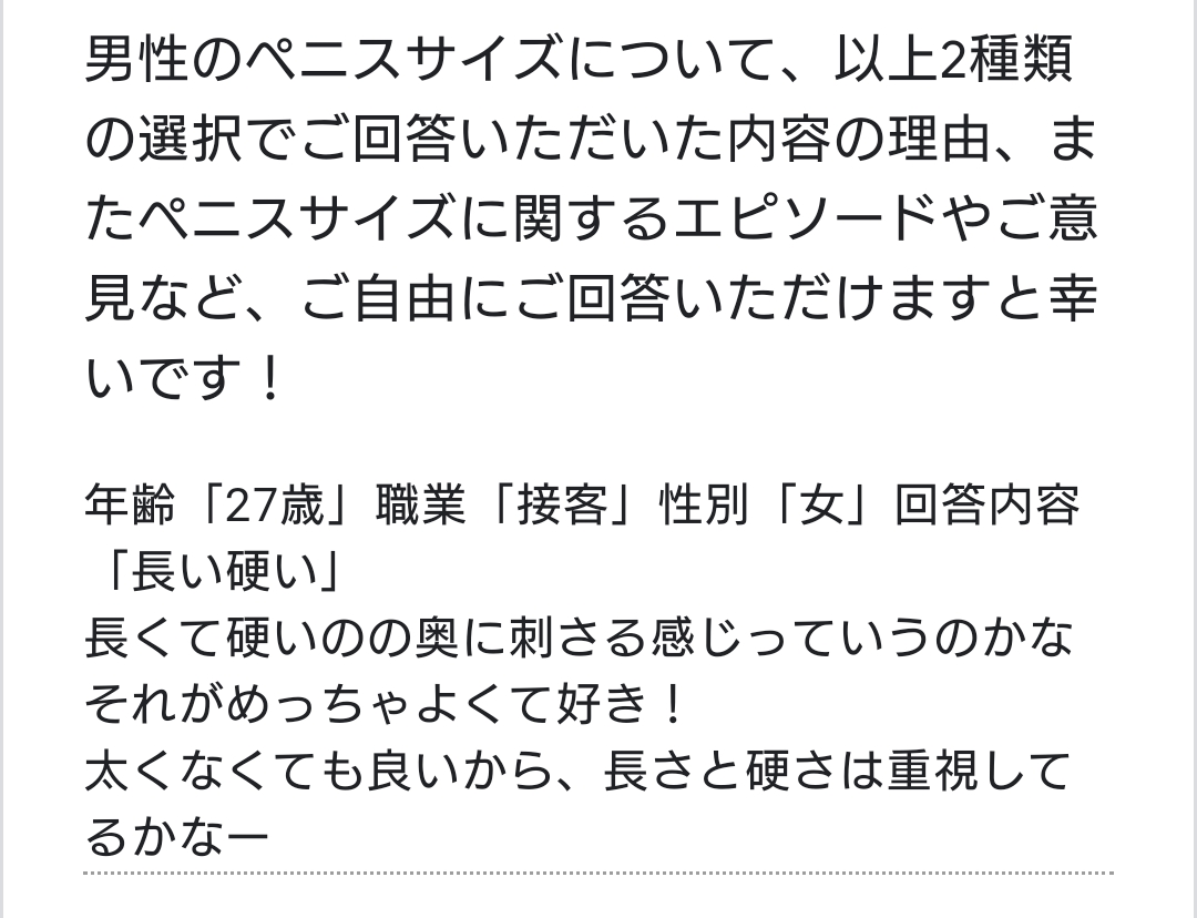 大きなペニスが好きな理由（１巻）: 「サイズなんて関係ない！」は綺麗事！大きいほうが良いと思う女性が多い！ | みんなのエッチな体験談 |本