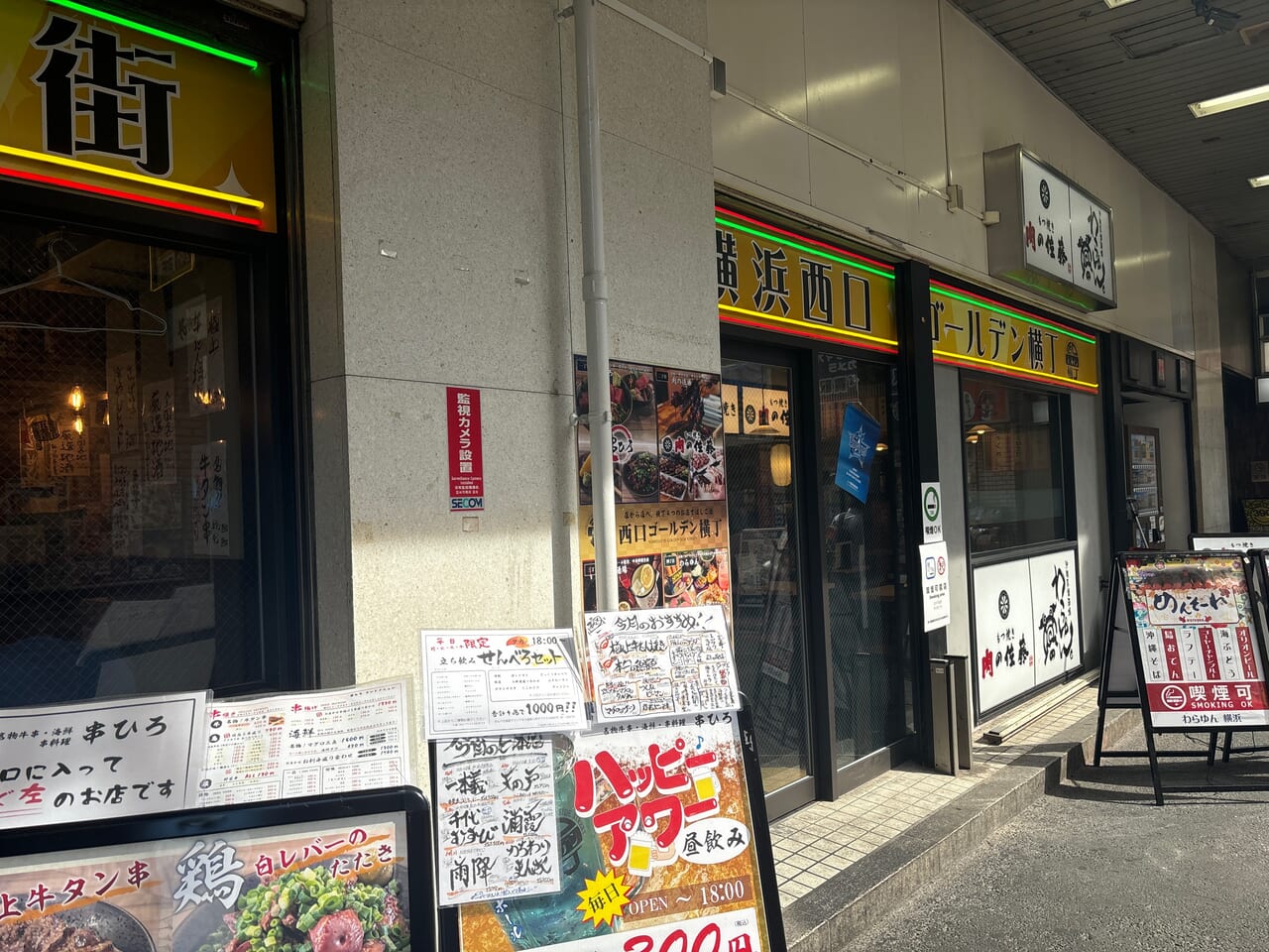 天王町駅周辺で居酒屋 見つかる！ネット予約で楽天ポイント貯まる！-楽天ぐるなび