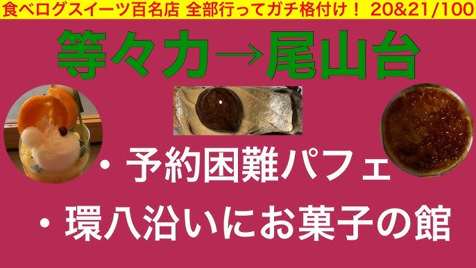 自由が丘の喫茶店、「カフェ・アンセーニュ・ダングル」。飾らない素朴さが東急東横線にあるなんて | the