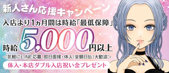 横浜・桜木町のセクキャバ・いちゃキャババイト求人・体験入店【キャバイト】