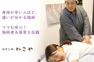 我孫子にある眠りに誘うマッサージサロン・巡りの〜en | アロマケア