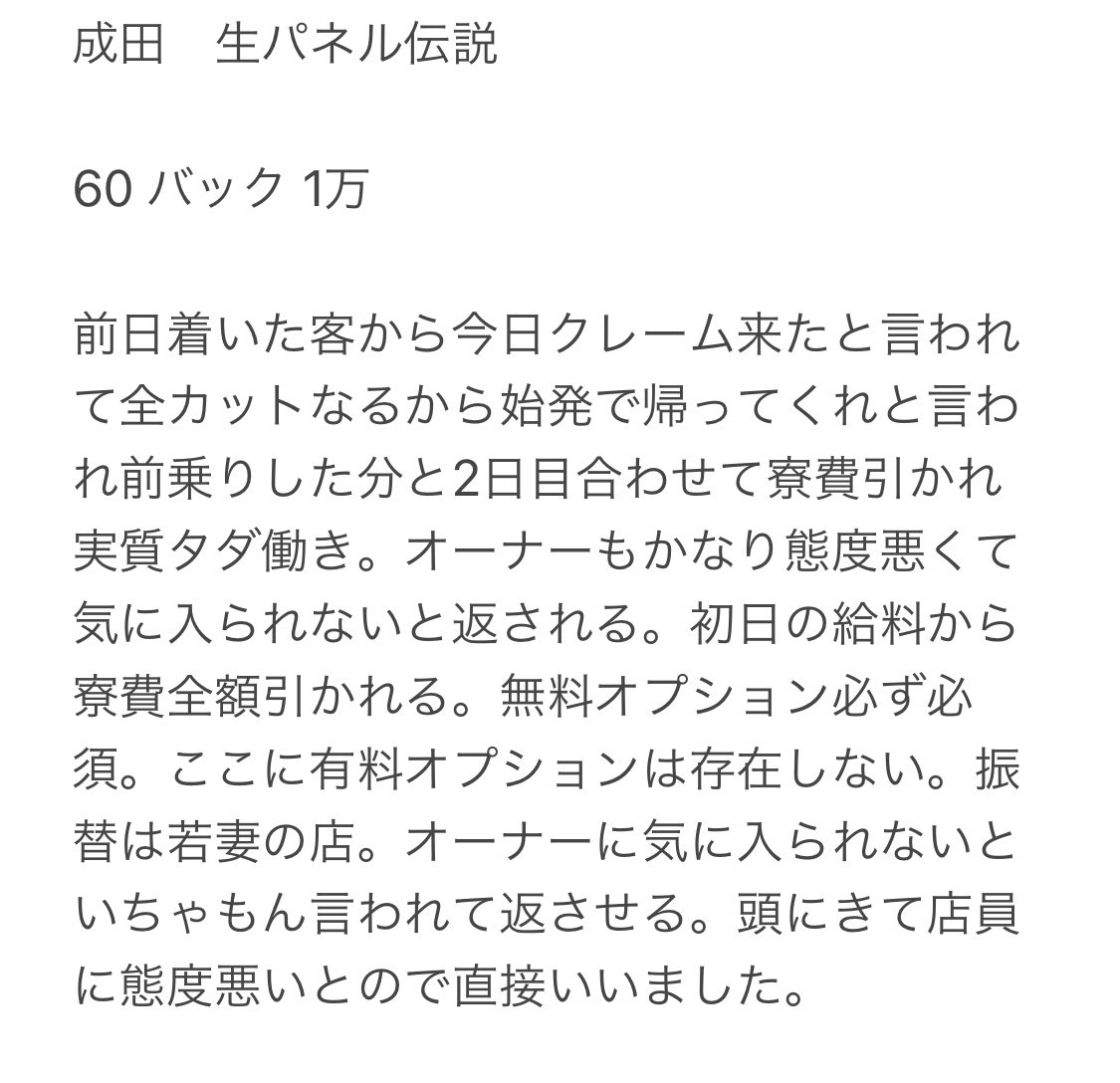 激エロ御奉仕タイム⏱💞｜写メ日記 - ゆきみ｜女の子がセルフで撮影する店！！成田デリヘル『生パネル』伝説