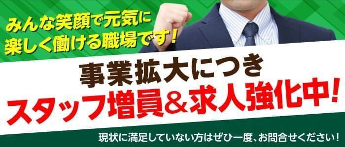 香川の風俗求人【バニラ】で高収入バイト