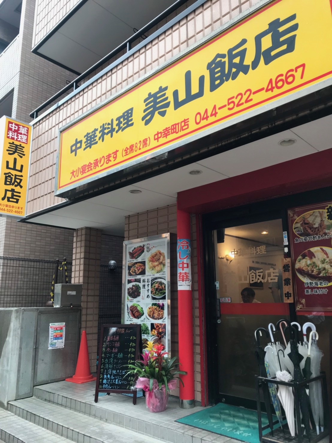 健康中華 青蓮 新川崎ツインタワー店 - 新川崎/中華料理/ネット予約可