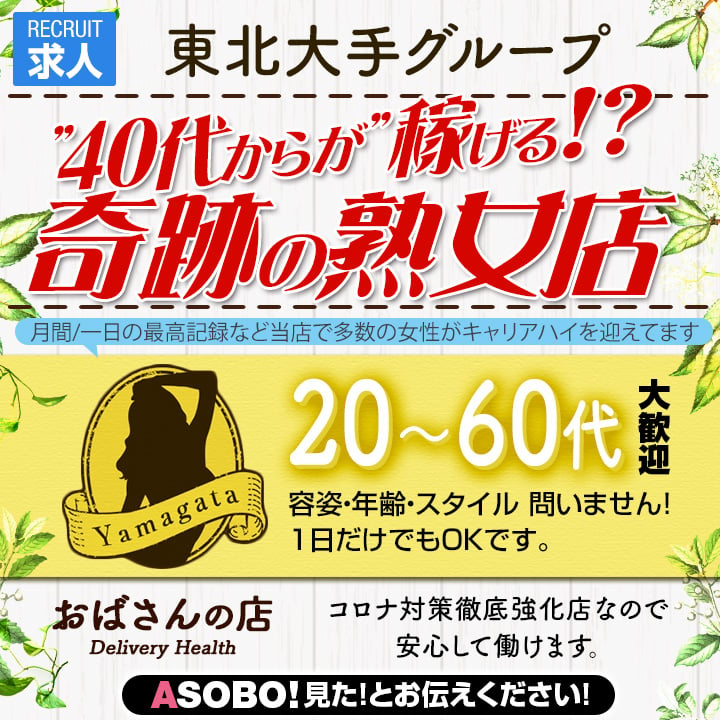 熟女スパ〜熟れた果実〜|日本橋・市ヶ谷・大塚・新宿3丁目・銀座・立川