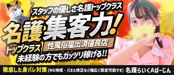 イベント：ラブチャンス名護（恩納村、本部、北部エリア派遣）（ラブチャンスナゴオンナソンモトブホクブエリアハケン） - 名護