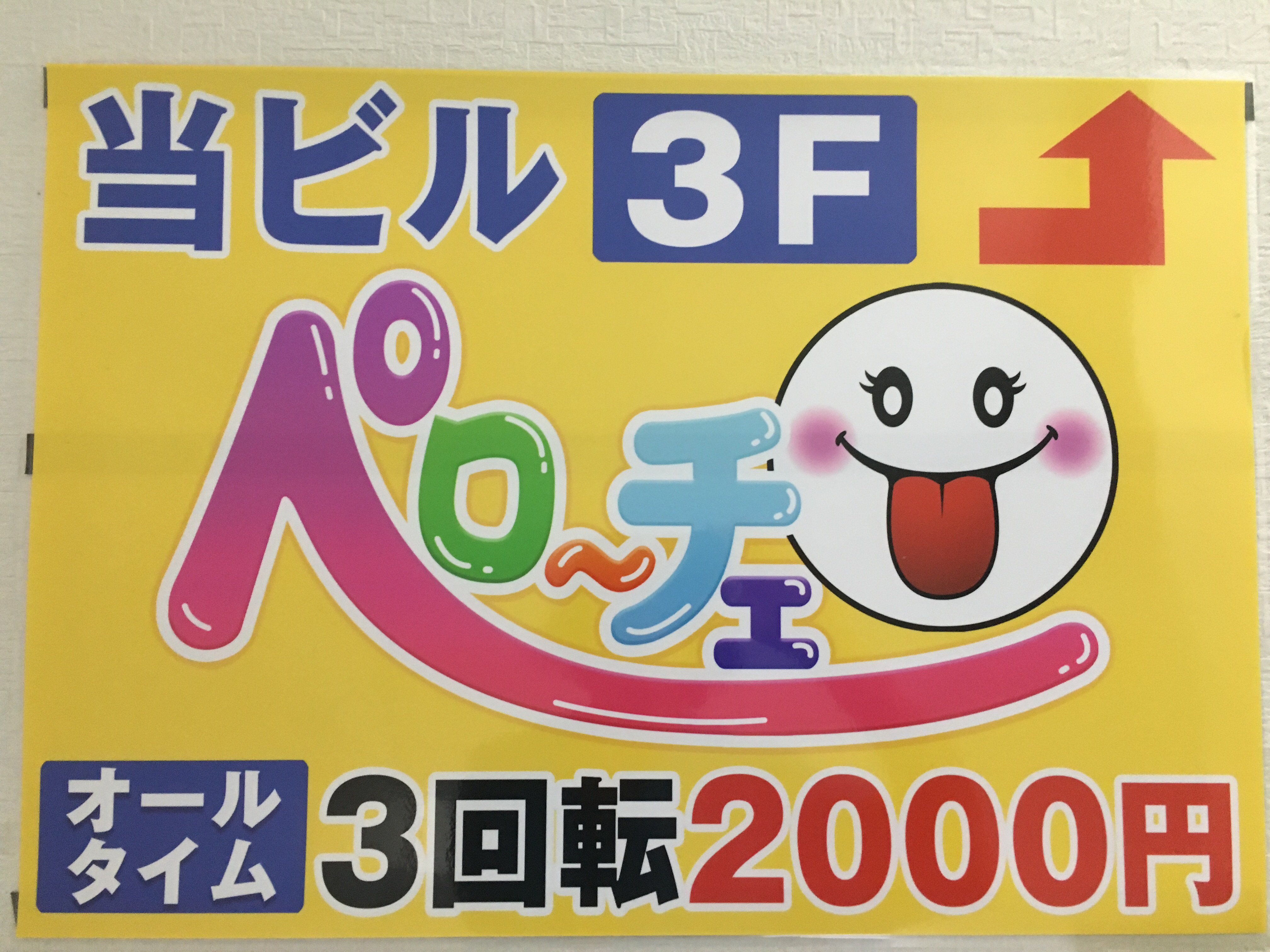 大塚ピンサロ潜入ルポ】ひとヌキ600円台～？激安発射の方法を教えます - みんげきチャンネル