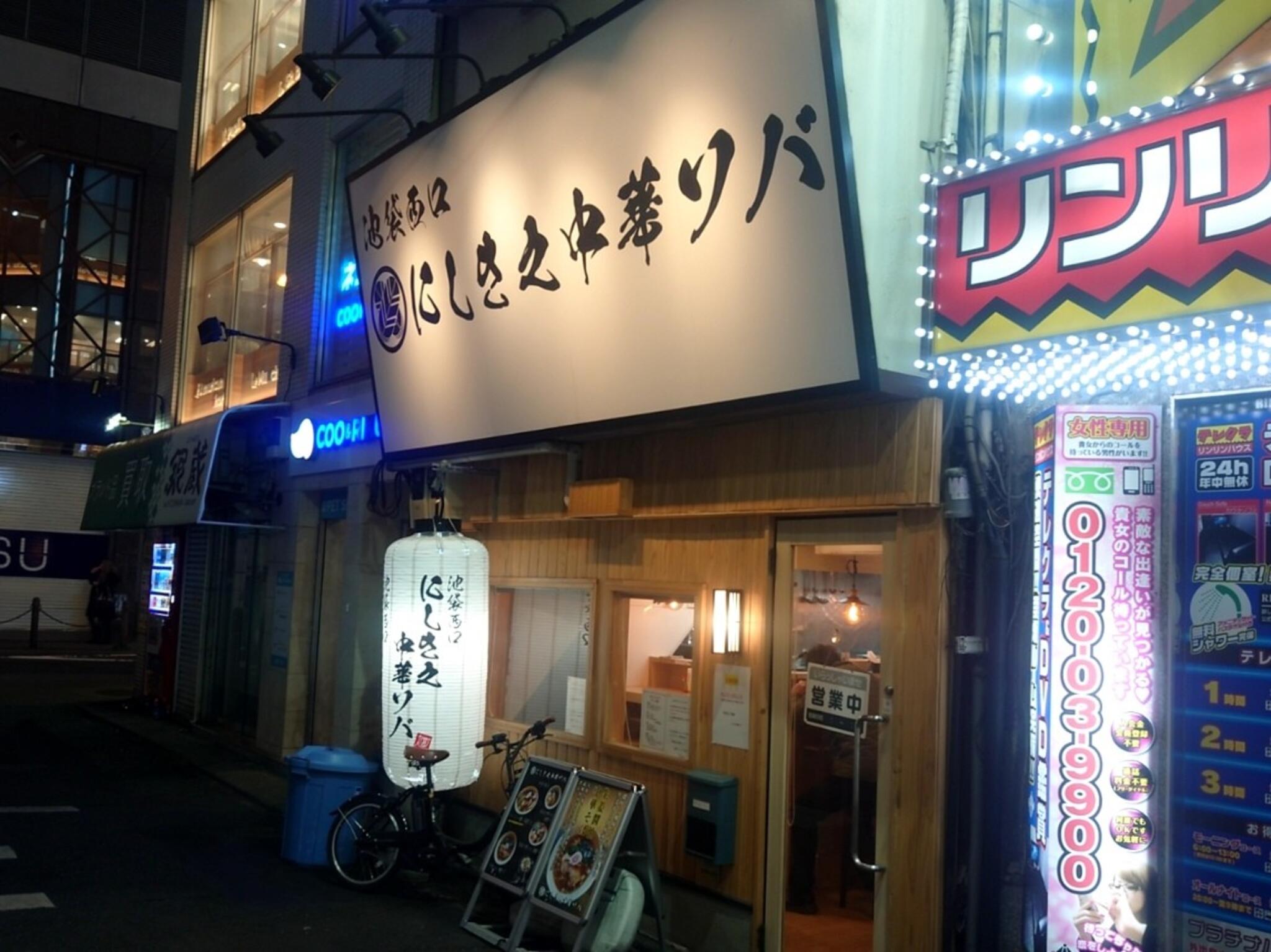 写真 : 【閉店】ラーメン むてっぽう 西池袋店