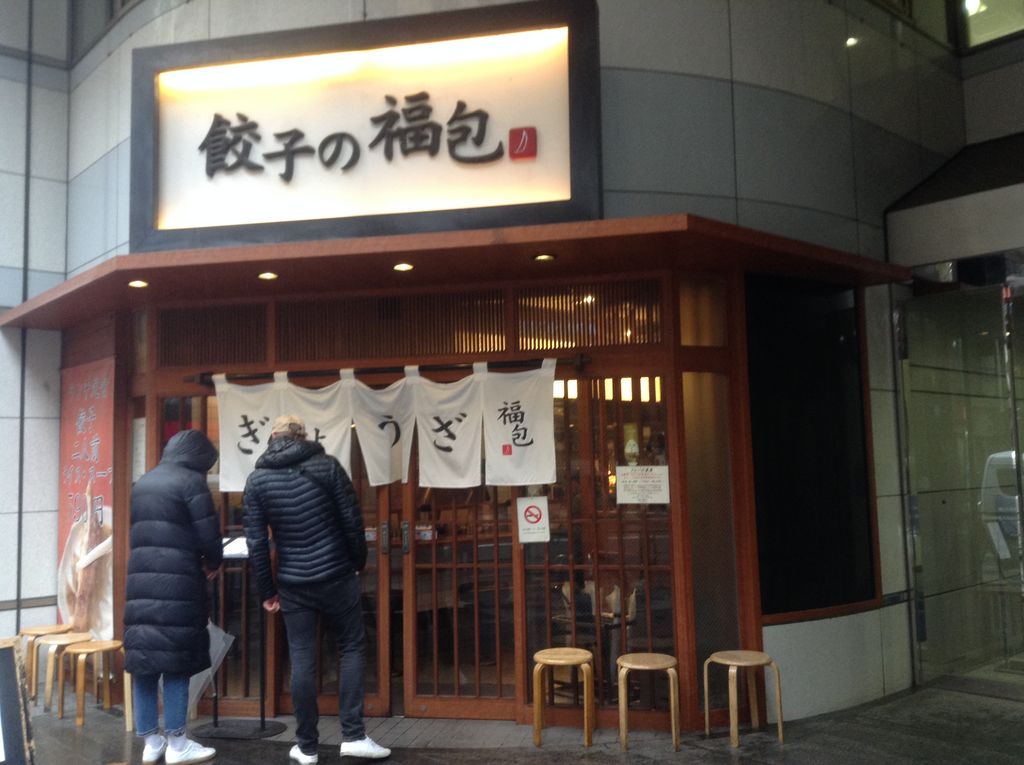 井荻飯店 クチコミ・アクセス・営業時間｜荻窪・西荻窪【フォートラベル】