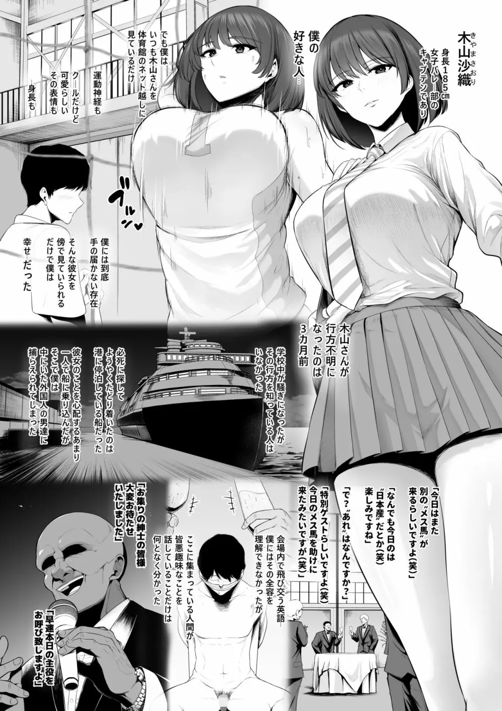 高身長でむちっとしたエロぃカラダつきしてる…？ バレーボール部の女子たち♪ –