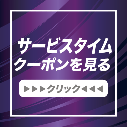 大阪 茨木インター スグ！ホテル イエス ウィ