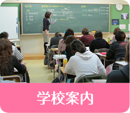 看護学校について多かった質問とおすすめバイト