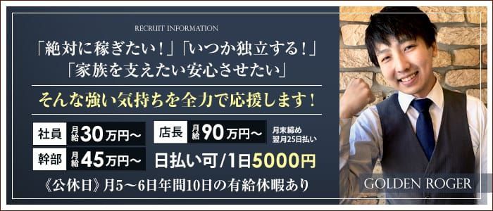 船橋/西船橋/津田沼の風俗男性求人・高収入バイト情報【俺の風】