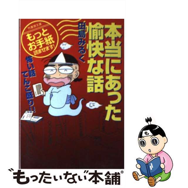 田島みるくの本おすすめランキング一覧｜作品別の感想・レビュー - 読書メーター