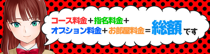 体験談】新橋の手コキ店「世界のあんぷり亭 新橋店」は本番（基盤）可？口コミや料金・おすすめ嬢を公開 |