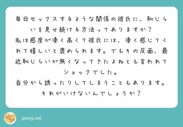 マンガ『あなたがしてくれなくても』で考える、夫婦のセックスレス問題【セックスレス01】：telling,(テリング)