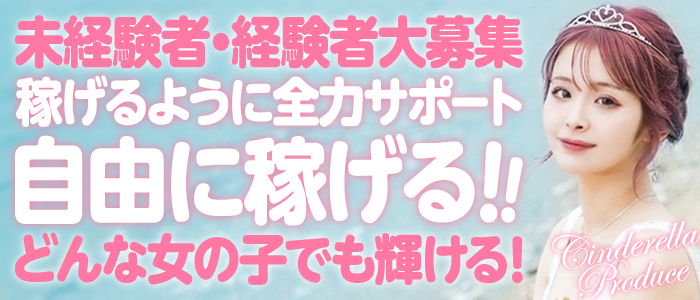 メイドin福岡（福岡ハレ系）（メイドインフクオカ）［中洲 店舗型ヘルス］｜風俗求人【バニラ】で高収入バイト