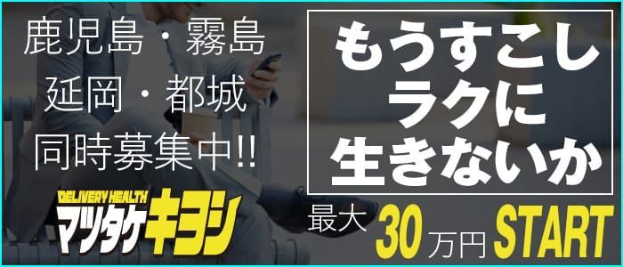 最新版】串間でさがす風俗店｜駅ちか！人気ランキング