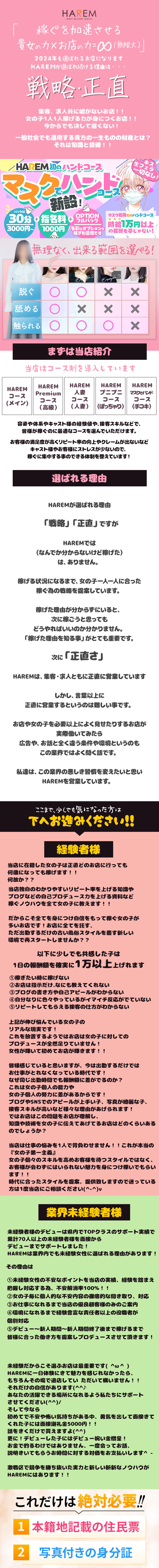 ルートイン北上駅前 客室清掃スタッフの募集詳細―ルートインジャパン株式会社 求人サイト