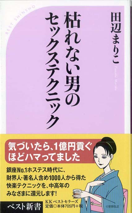 アソコも触って一段と気持ちよくなるセックステクニック第三部 (2019年08月31日) ｜BIGLOBE