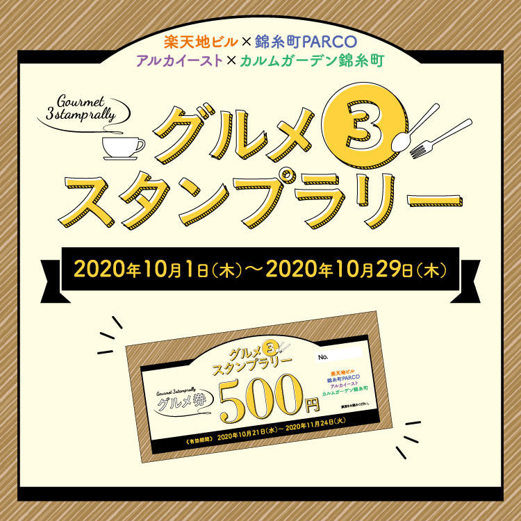 JS-10780】カルムガーデン錦糸町｜東京有明医療大学に通える学生マンション・アパート・学生会館・食事付き学生寮の下宿検索サイト