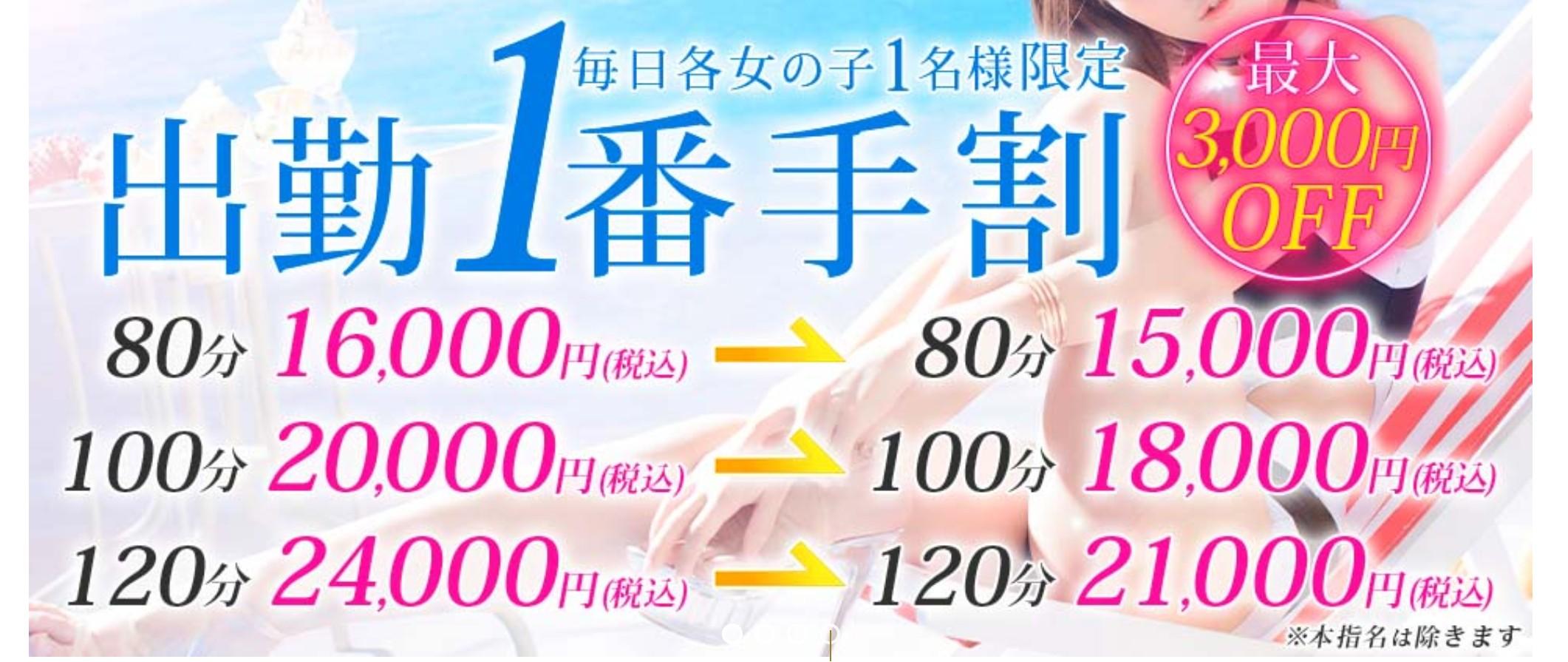 回春メンズエステ 華びら(松戸風俗エステ)｜駅ちか！