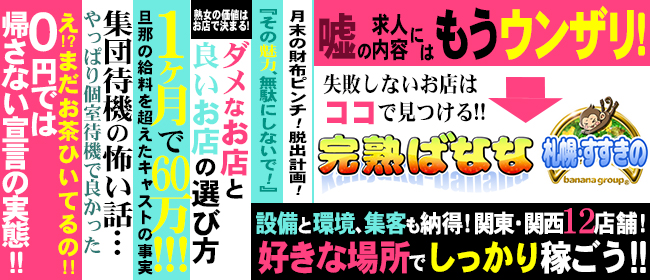 みやこ-完熟ばなな 札幌すすきの(札幌・すすきの/デリヘル) | アサ芸風俗