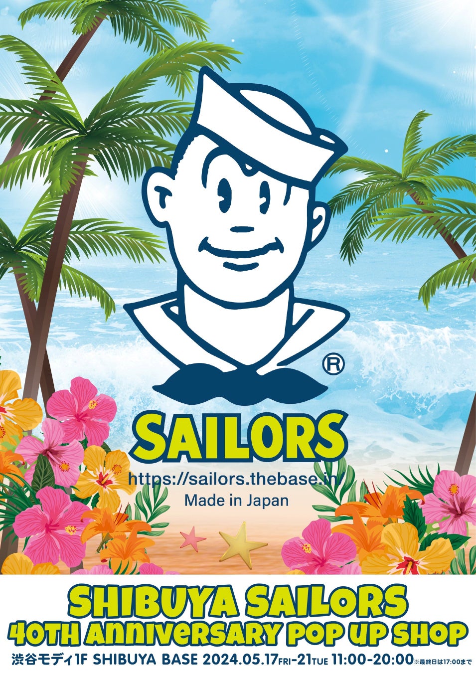 SAILORS（セーラーズ）が渋谷に出店して４０年！「SHIBUYA SAILORS ４０th