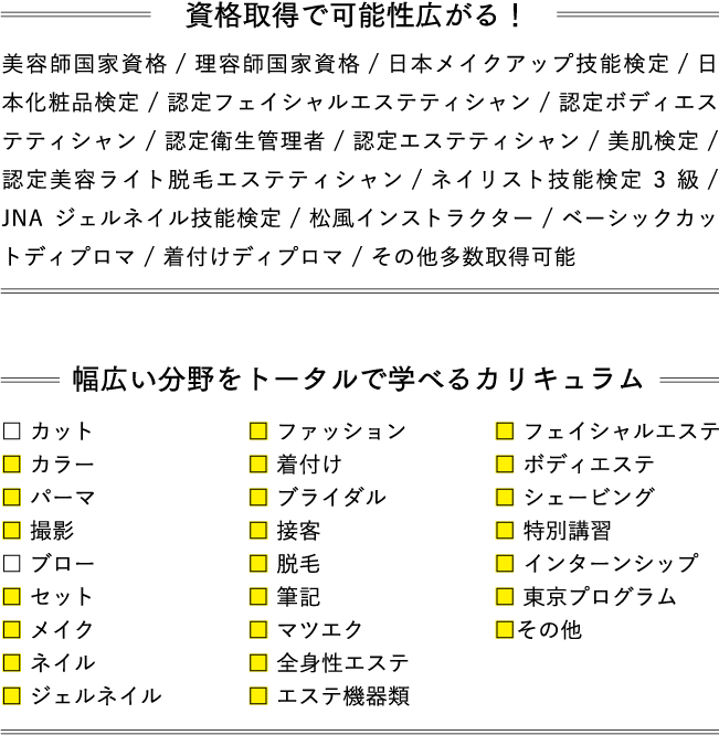 20種類も！？ エステティシャンに関わる資格って何がある？ - 美容求人のプロ「サロンdeジョブ」